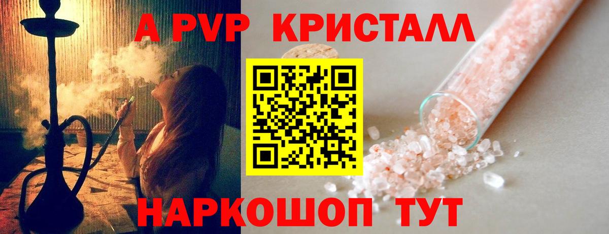 A-PVP СК Конаково