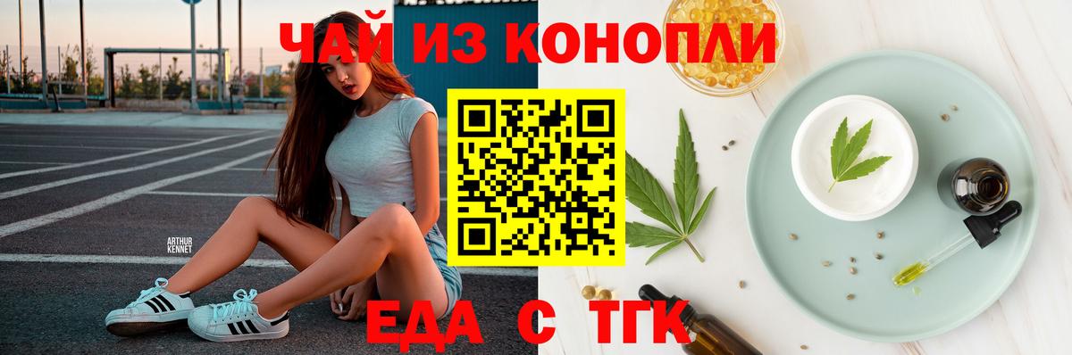 Конаково  Печенье с ТГК марихуана  Вход с VPN 