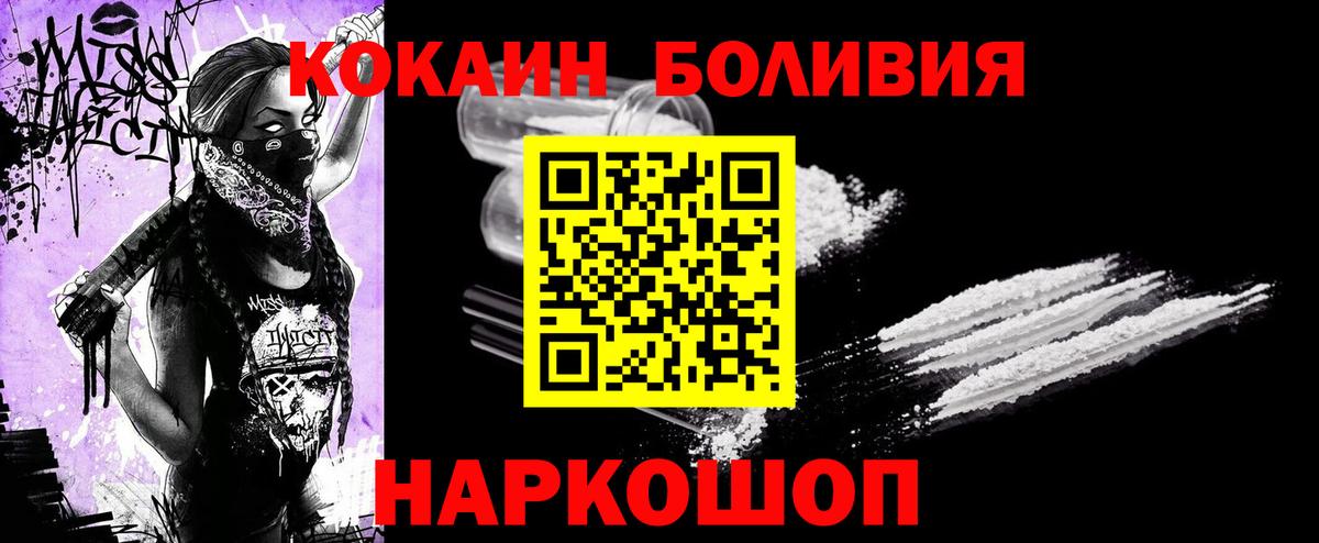Кокаин FishScale Конаково