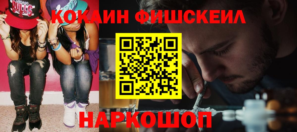 КОКАИН Боливия  КОКАИН 99%  Вход с VPN  Конаково 