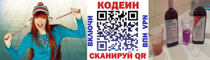 Codein напиток Lean (лин)  как найти закладки  Конаково 