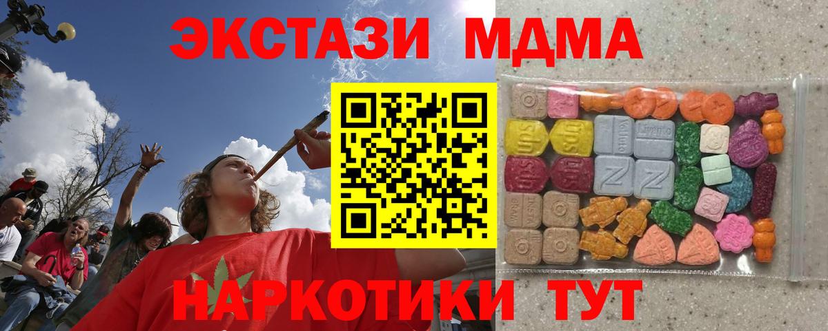 ЭКСТАЗИ 280мг Конаково