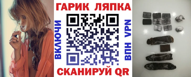 ГАШ hashish  где купить наркотик  Конаково 