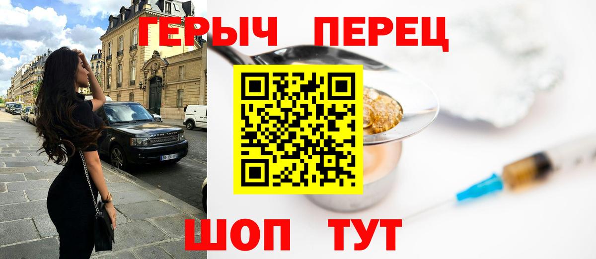 Героин белый Конаково