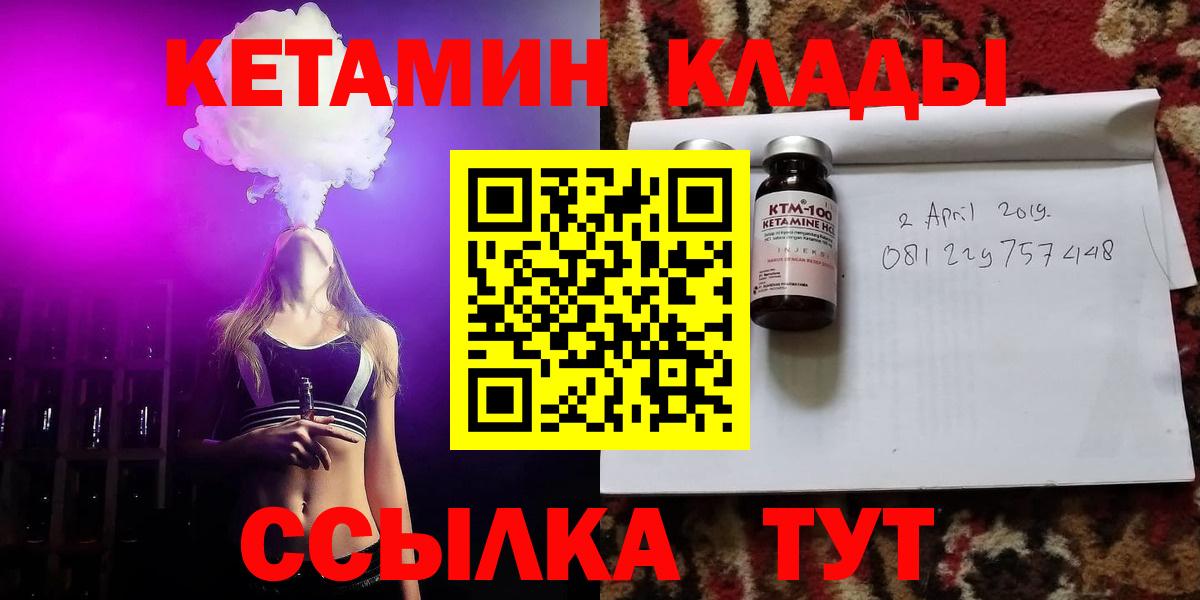 КЕТАМИН VHQ Конаково
