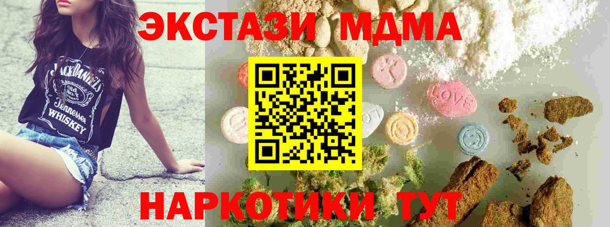 Конаково  МДМА молли  Вход с VPN 