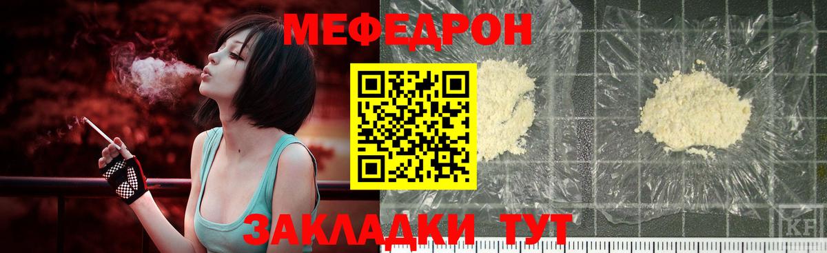 МЕФ кристаллы Конаково