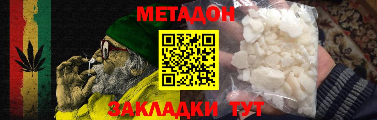 блэк спрут как войти  Метадон кристалл  Вход с VPN  Конаково  МЕТАДОН белоснежный 