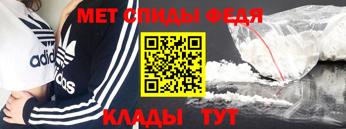 МЕТАМФЕТАМИН  Первитин пудра  Вход с VPN  Конаково 