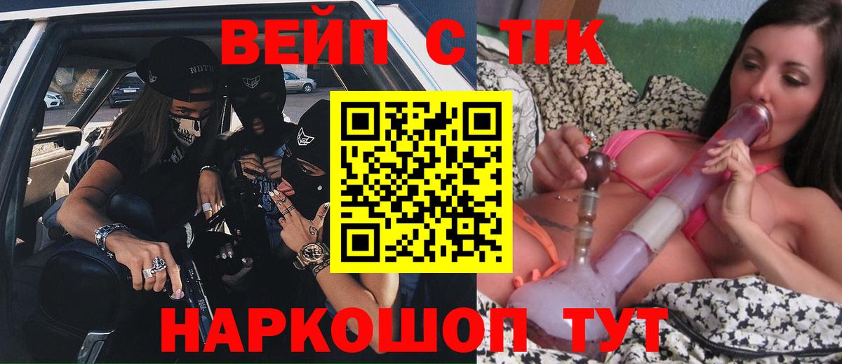Конаково  Дистиллят ТГК THC oil  магазин  наркотиков  Вход с VPN 